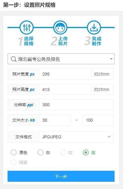 湖北省考公务员报名流程及免冠证件照片处理审核方法