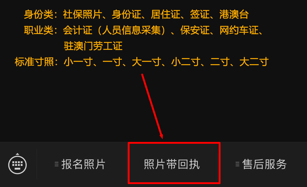全省通办！贵州省身份证首次申领手机拍摄拿数码相片回执流程