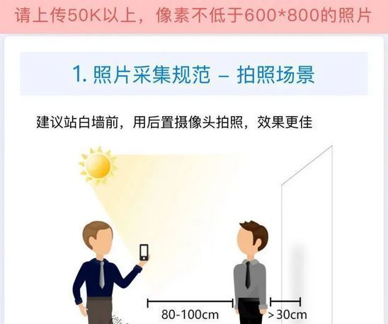 手机搞定！山东省高考报名流程及高考<a href='/baomingzhaopian' target='_blank'>报名照片</a>采集轻松处理