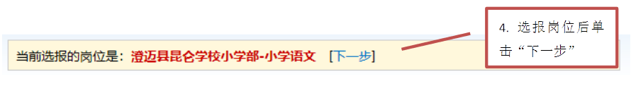 【特岗照片】海南省特岗教师报名流程及照片手机在线处理工具教程