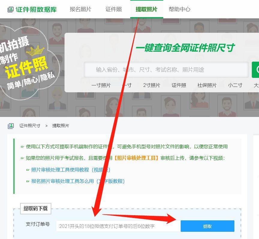 新疆自治区公务员选调生报名流程及电子版证件照处理