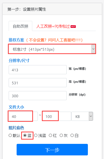 山东菏泽教师招聘报名流程_照片要求及在线处理上传照片方法
