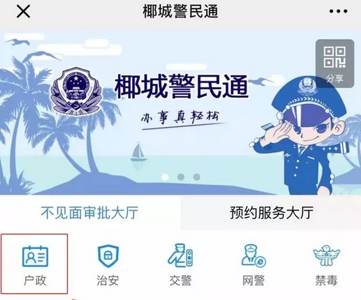 海口市二代身份证照片尺寸要求及手机自拍网上办理邮寄到家