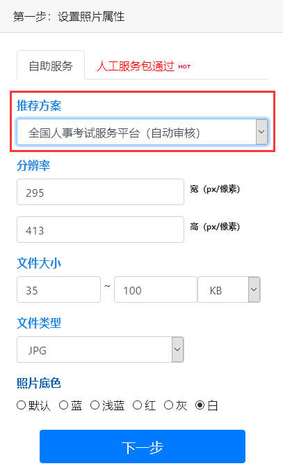 成都市高校毕业生服务基层项目报名流程及<a href='/baomingzhaopian' target='_blank'>报名照片</a>处理教程