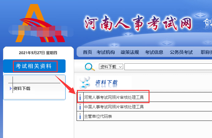 河南省直事业单位报名流程、照片要求及在线制作<a href='/baomingzhaopian' target='_blank'>报名照片</a>的方法