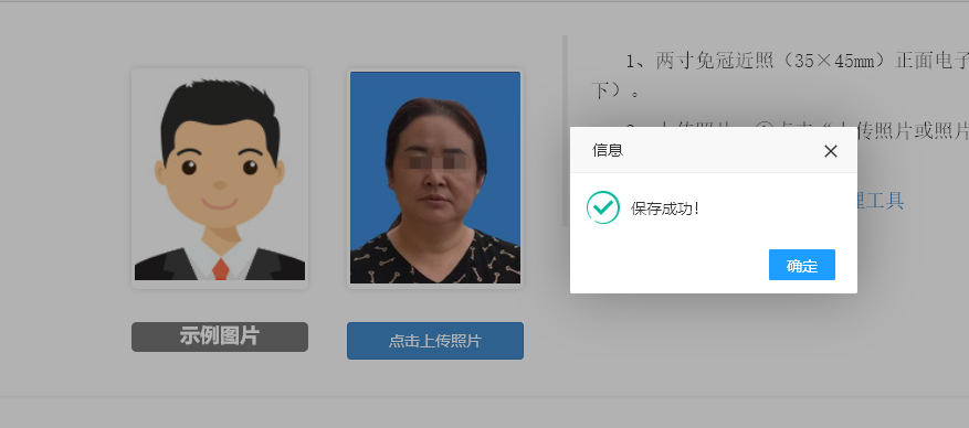 株洲事业单位网上<a href='/baomingzhaopian' target='_blank'>报名照片</a>要求及在线处理照片审核上传教程