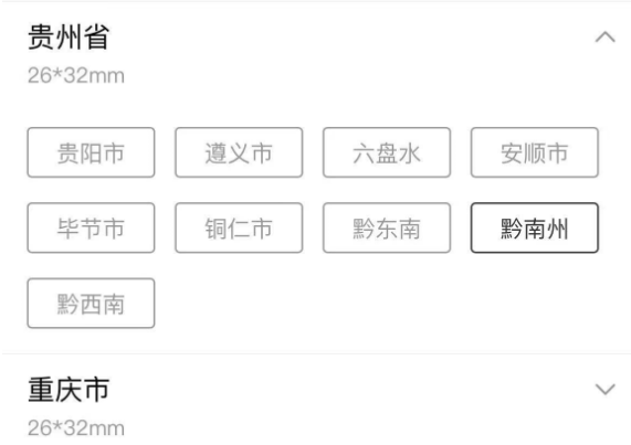 手机全程办理！贵州省驾驶证申换领数码相片回执在家搞定