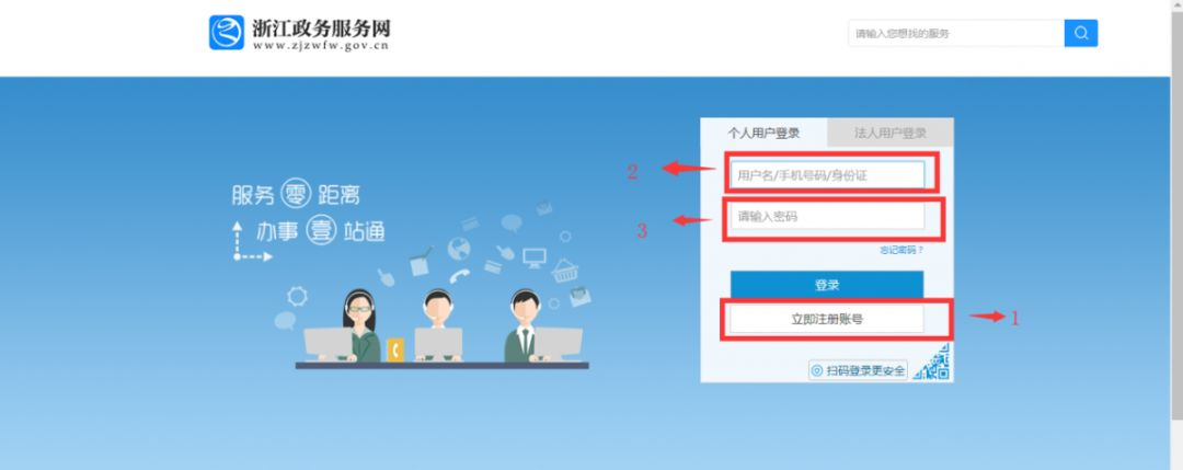 浙江省职业资格鉴定<a href='/baomingzhaopian' target='_blank'>报名照片</a>要求及手机在线处理方法