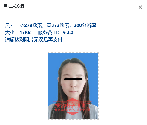 重庆市人力资源管理师报名流程、照片要求及在线处理上传教程