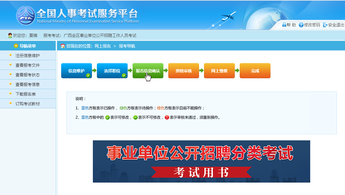 【照片教程】广西事业单位考试<a href='/baomingzhaopian' target='_blank'>报名照片</a>要求及在线处理方法