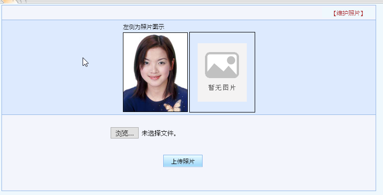 内蒙古人事考试网上报名流程、照片要求及证件照在线处理方法
