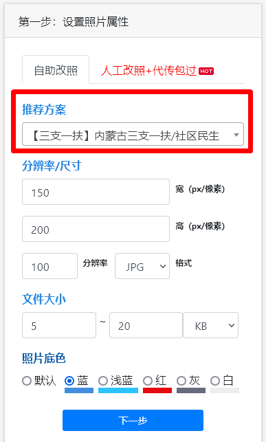 内蒙古鄂尔多斯事业单位<a href='/baomingzhaopian' target='_blank'>报名照片</a>要求及处理制作方法
