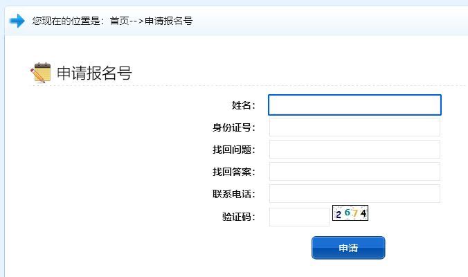 邢台市事业单位网上报名流程及免冠证件照电子版处理教程