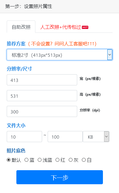 湖南省永州市零陵区事业单位<a href='/baomingzhaopian' target='_blank'>报名照片</a>要求及二寸照片上传方法