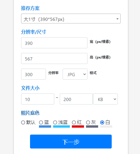 上海外语口译证书考试<a href='/baomingzhaopian' target='_blank'>报名照片</a>要求及照片处理上传方法