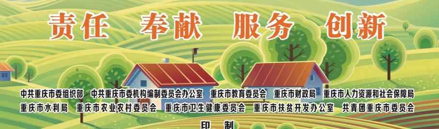 重庆市三支一扶报名流程及手机在线处理三支一扶<a href='/baomingzhaopian' target='_blank'>报名照片</a>教程