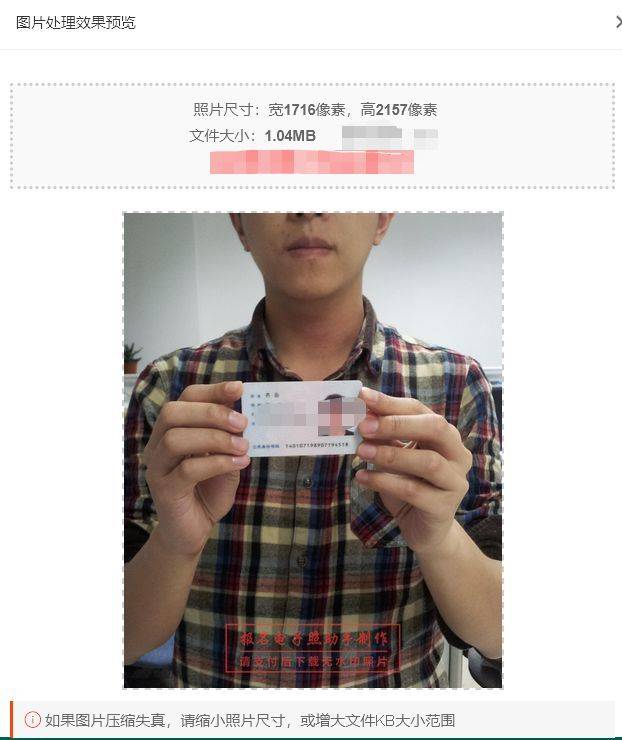 山西省成人自学考试报名流程及照片处理上传方法