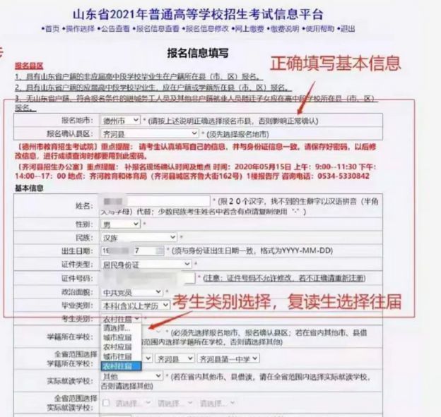 手机搞定！山东省高考报名流程及高考<a href='/baomingzhaopian' target='_blank'>报名照片</a>采集轻松处理