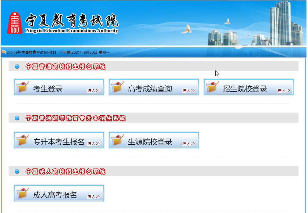宁夏成人自学考试网上报名流程及<a href='/baomingzhaopian' target='_blank'>报名照片</a>处理要求和方法