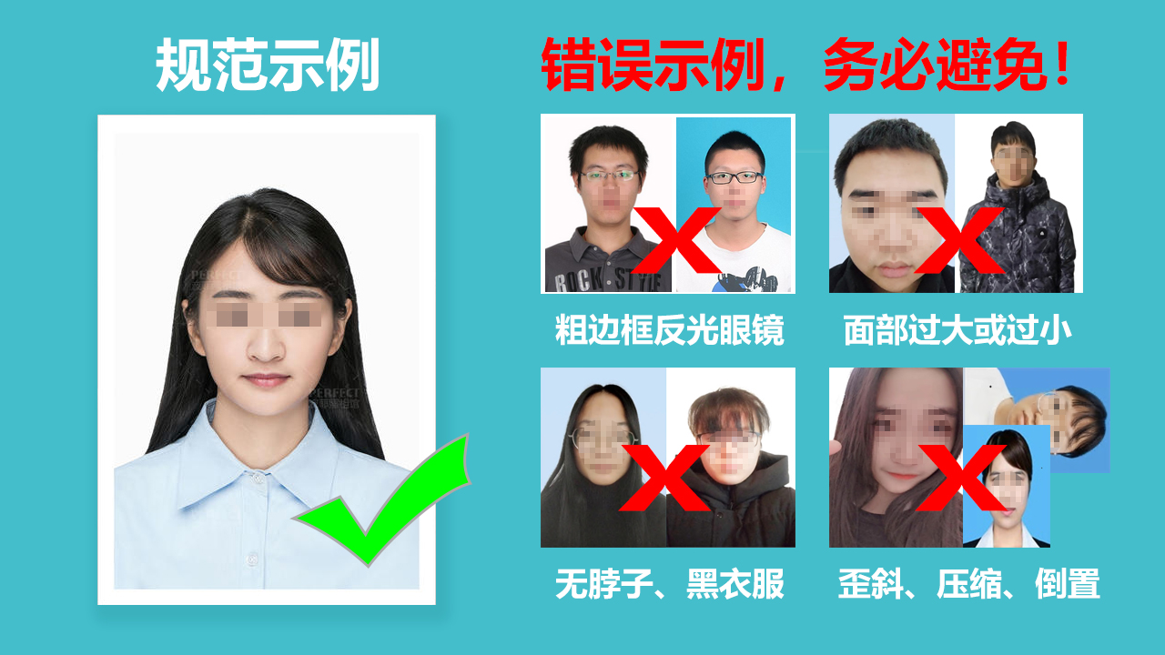 【一建照片】宁夏一级建造师<a href='/baomingzhaopian' target='_blank'>报名照片</a>要求及审核处理上传方法