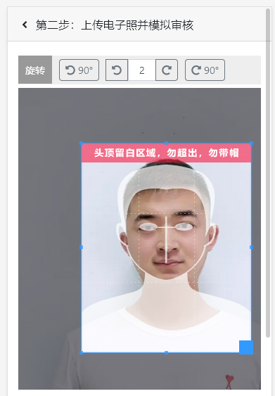 周口市事业单位招聘报名流程及免冠<a href='/baomingzhaopian' target='_blank'>报名照片</a>在线处理方法