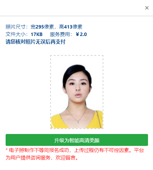 【二建照片】江苏二级建造师<a href='/baomingzhaopian' target='_blank'>报名照片</a>要求及处理方法