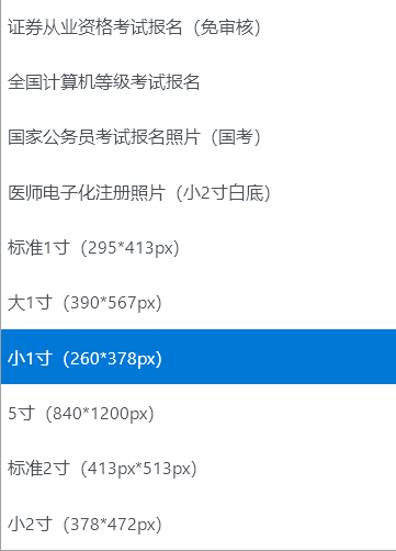 广东省社会工作者考试照片要求及手机怎么处理上传社工<a href='/baomingzhaopian' target='_blank'>报名照片</a>