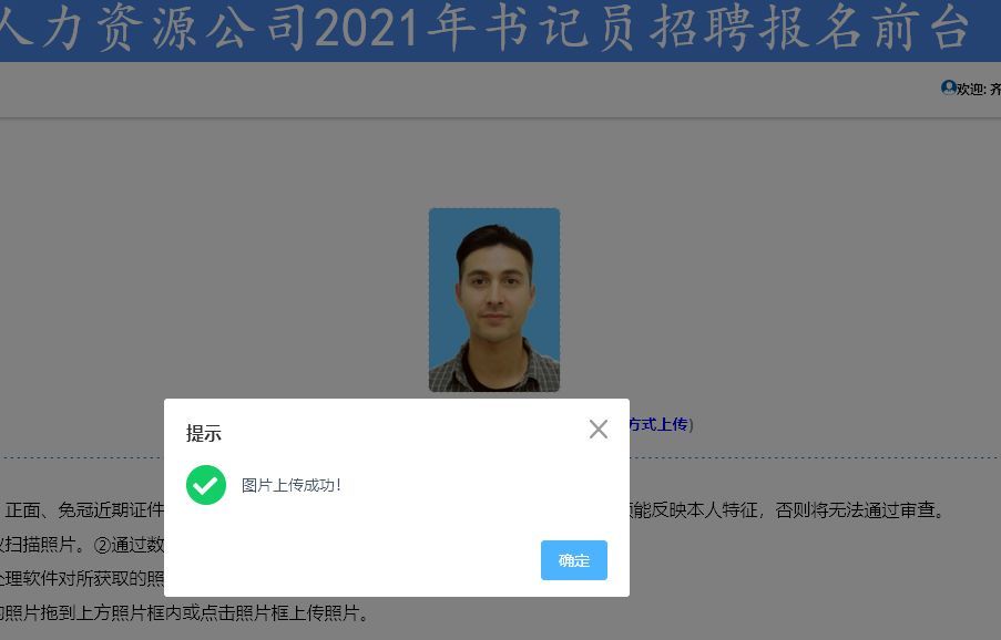 山西省法院书记员招考报名流程及<a href='/baomingzhaopian' target='_blank'>报名照片</a>处理方法