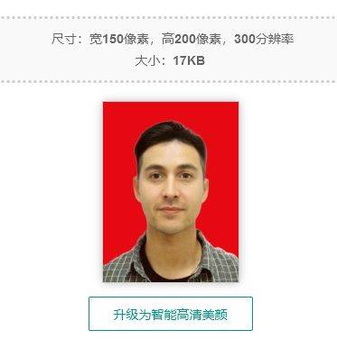 上海市事业单位考试报名流程及证件照处理
