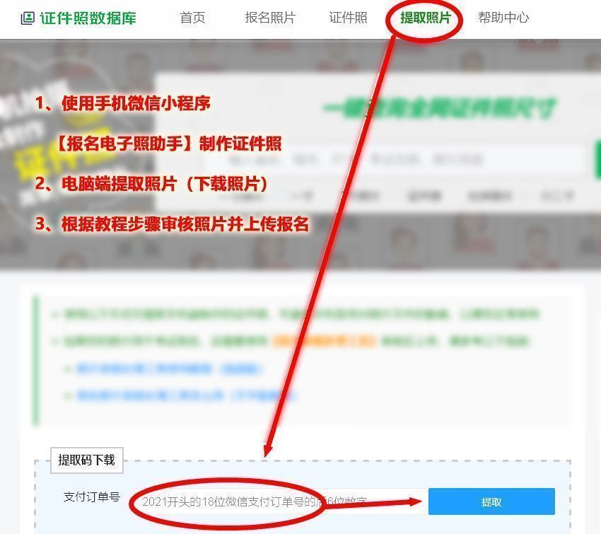 甘肃省选调生考试报名流程及上传照片处理方法