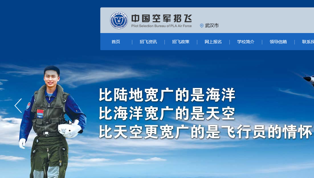 空军飞行员招募报名开始！速看报名流程及<a href='/baomingzhaopian' target='_blank'>报名照片</a>处理教程