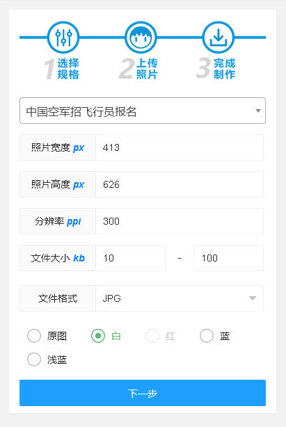空军飞行员招募报名开始！速看报名流程及<a href='/baomingzhaopian' target='_blank'>报名照片</a>处理教程