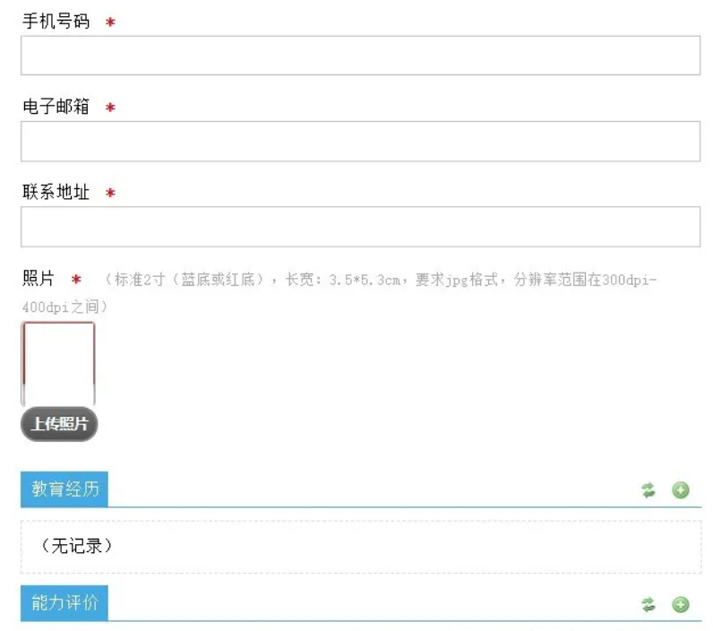 中国电子学会青少年等级考试报名流程及处理<a href='/baomingzhaopian' target='_blank'>报名照片</a>尺寸方法