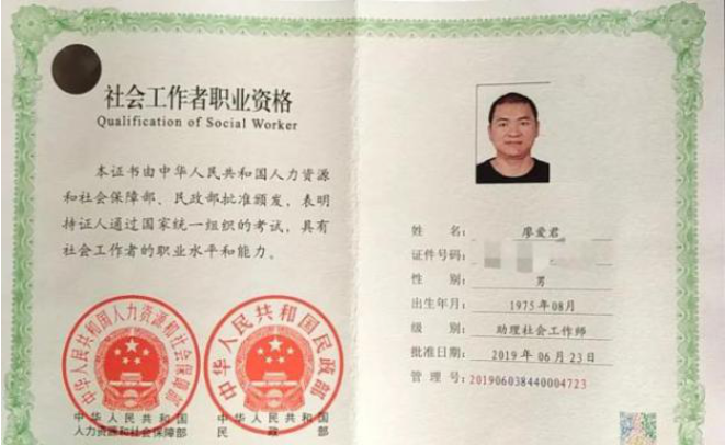 社会工作者考试报名流程及照片审核处理方法官方教程