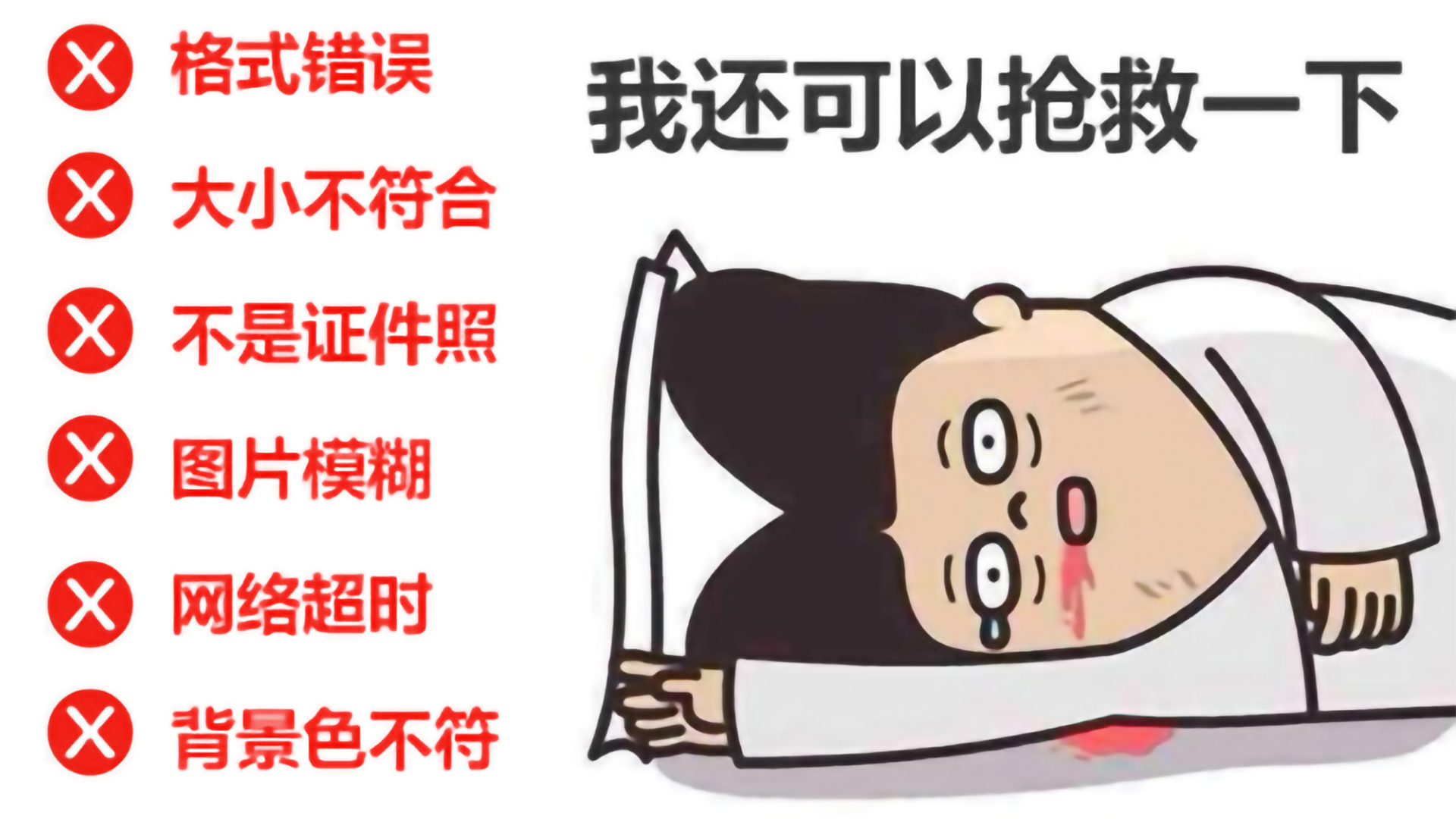 网上<a href='/baomingzhaopian' target='_blank'>报名照片</a>怎么修改大小及在线处理工具使用教程
