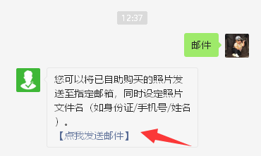 广东省三支一扶<a href='/baomingzhaopian' target='_blank'>报名照片</a>要求及怎么在线照片处理审核上传流程