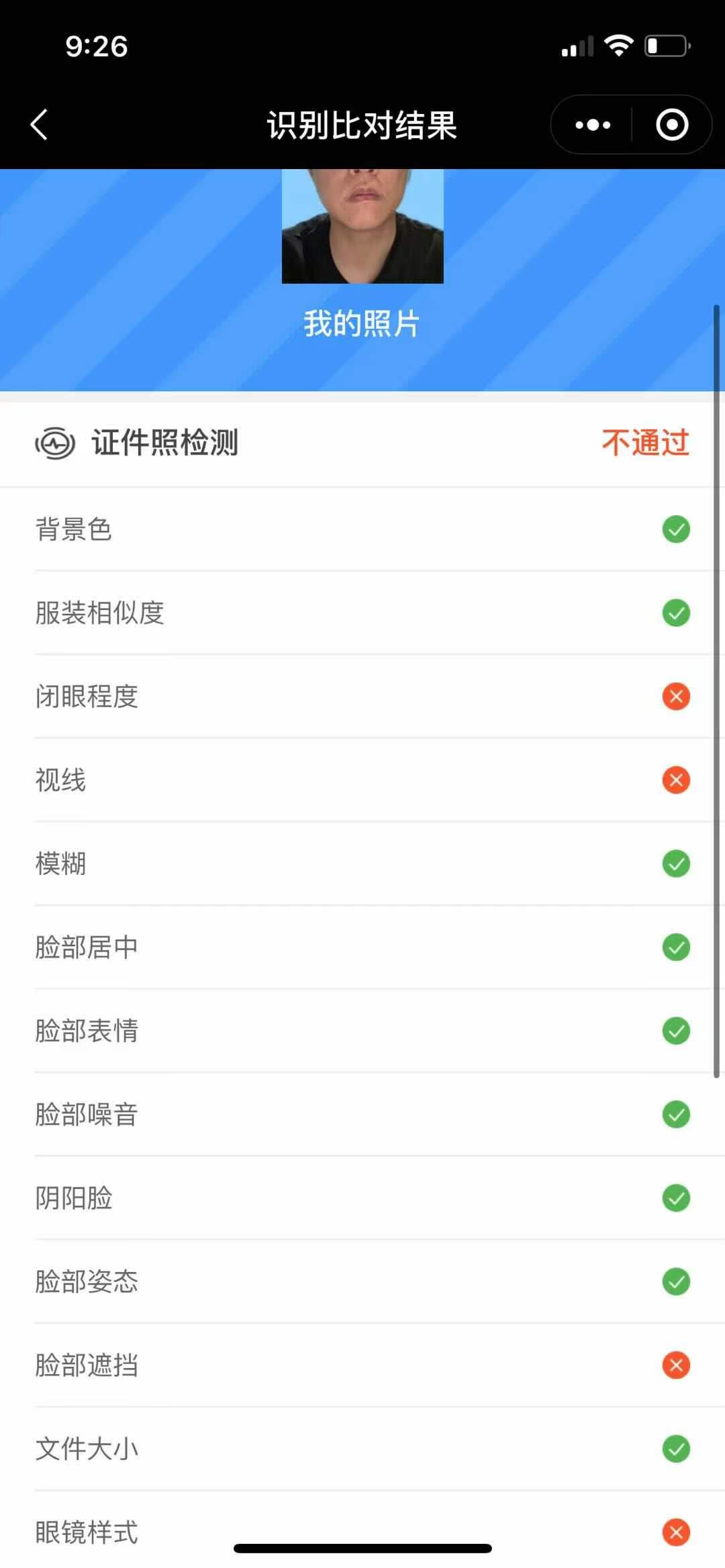 广东成人高考网上报名流程及免冠照片电子版手机自拍教程