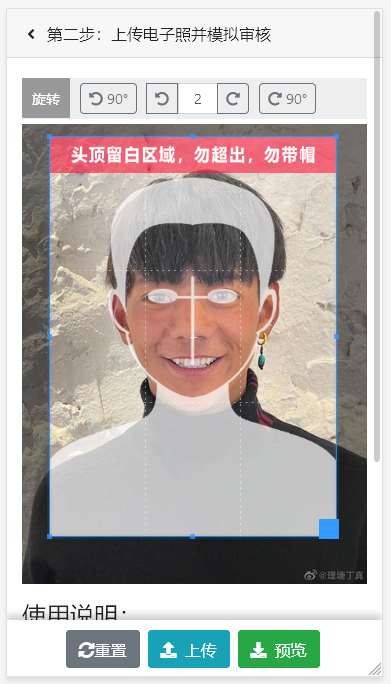 潍坊市事业单位教师招聘<a href='/baomingzhaopian' target='_blank'>报名照片</a>要求及照片审核处理方法