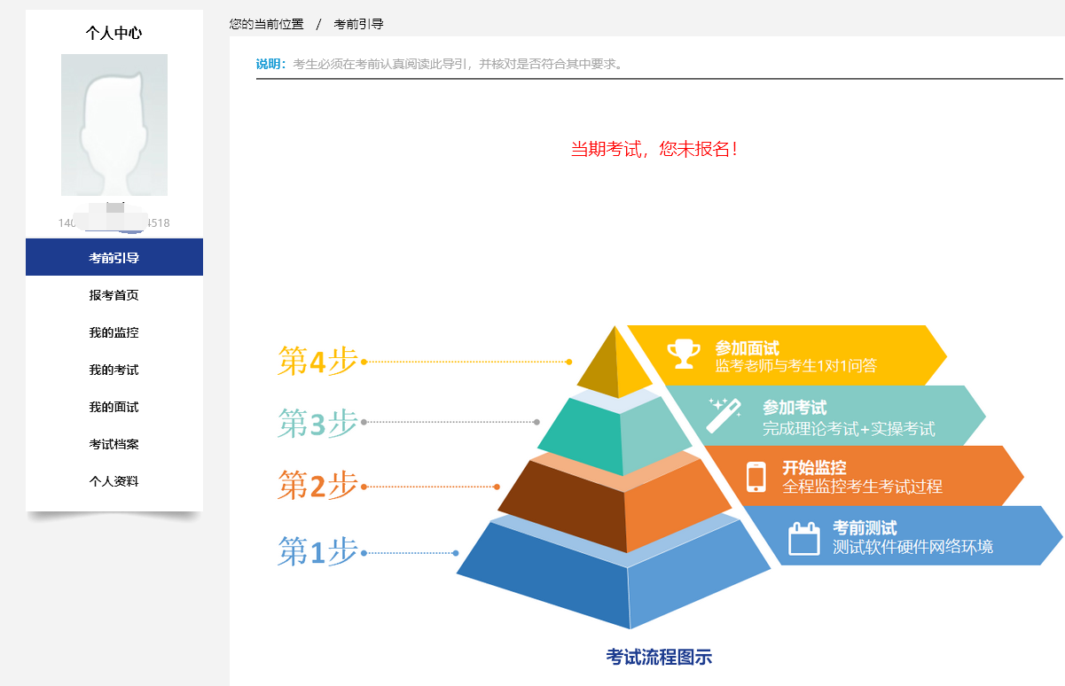 中国电子学会青少年等级考试报名流程及处理<a href='/baomingzhaopian' target='_blank'>报名照片</a>尺寸方法