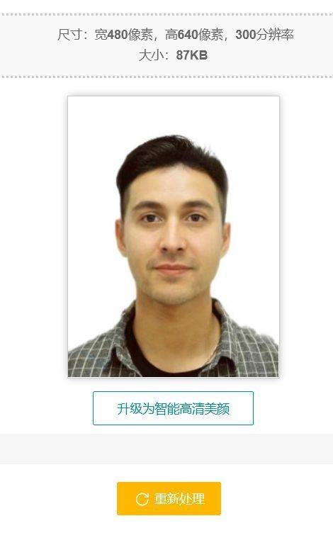 青海省成人自学考试（自考）报名流程及免冠证件照处理