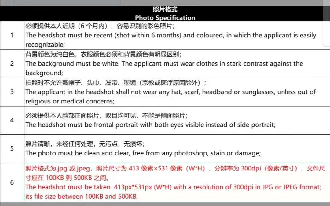 杭州亚运会志愿者网上报名方式及上传照片在线处理方法