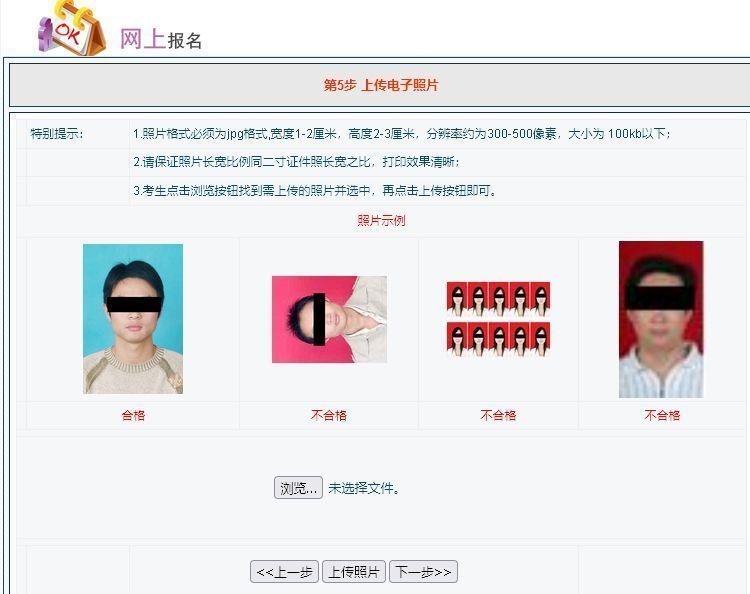 合肥事业单位网上报名流程及免冠证件照片电子版处理教程