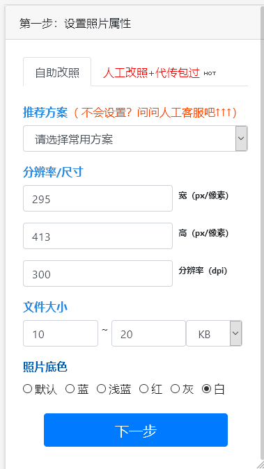 【证件照】西安事业单位<a href='/baomingzhaopian' target='_blank'>报名照片</a>要求及在线处理照片方法