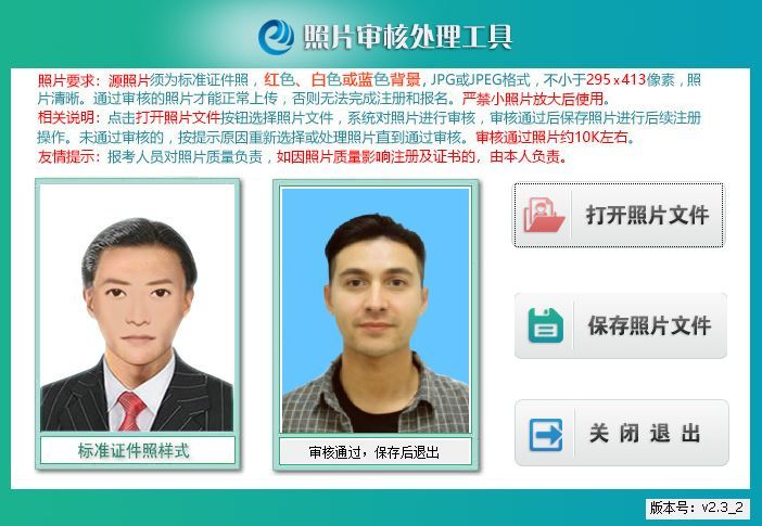 甘肃省会计人员信息采集流程及免冠证件照处理方法（详细）