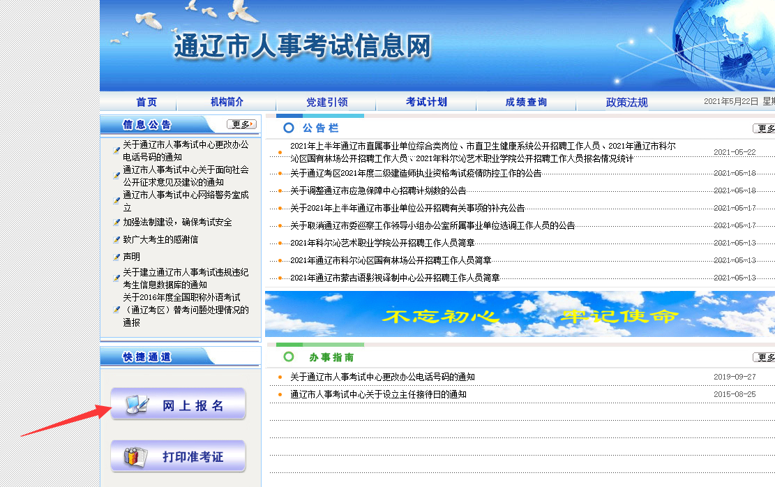 通辽市事业单位报名流程及照片要求_照片在线处理工具教程