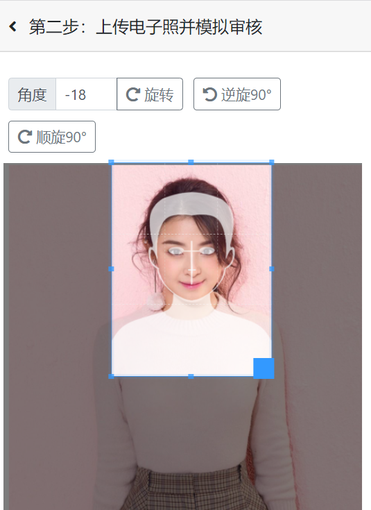【省考<a href='/baomingzhaopian' target='_blank'>报名照片</a>】辽宁省公务员考试报名证件照制作方法
