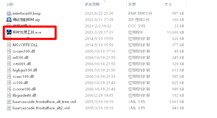 经济专业技术资格考试报名流程及照片审核处理工具教程