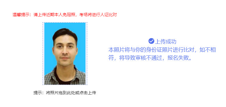 贵州公开招聘报名服务平台<a href='/zhengjianzhao' target='_blank'>证件照尺寸</a>要求及处理教程