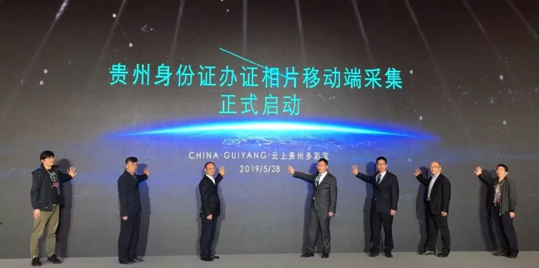 全省通办！贵州省身份证首次申领手机拍摄拿数码相片回执流程