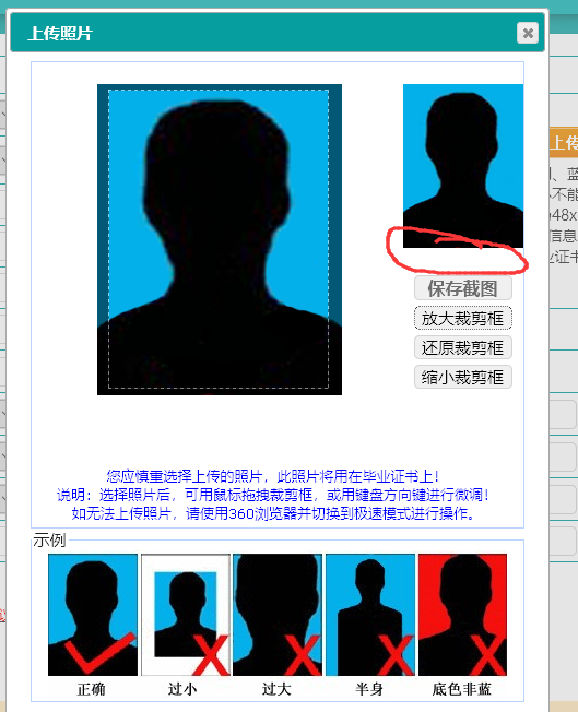 【自考报名】辽宁自学考试<a href='/baomingzhaopian' target='_blank'>报名照片</a>要求及在线处理方法